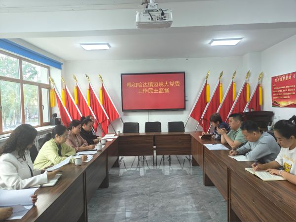 政协.jpg