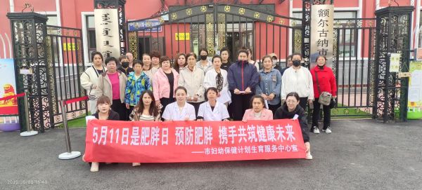 防治肥胖1.jpg