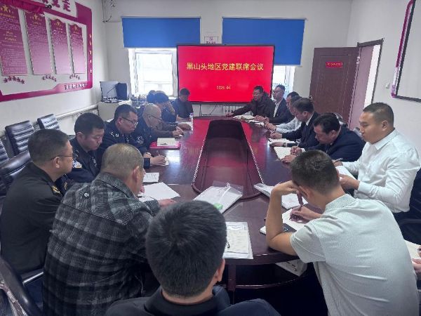 联席会议1.jpg